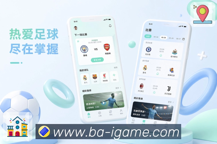 <strong>爱游戏</strong>App 手机端看赛页面