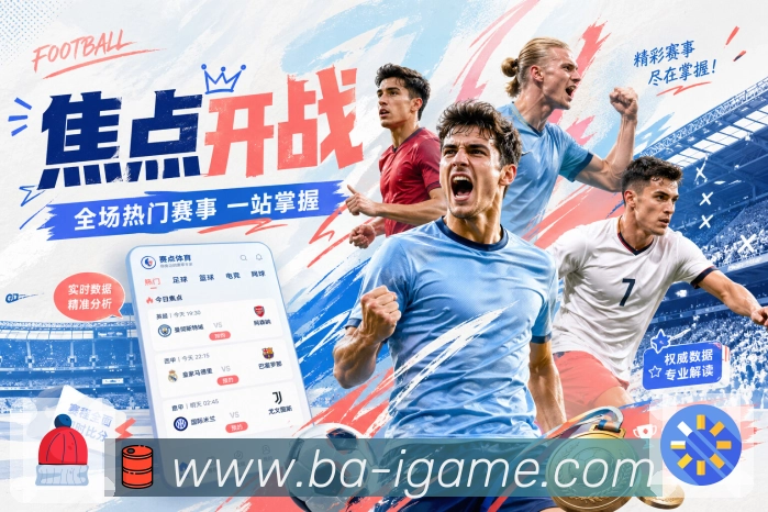 爱游戏 背景图